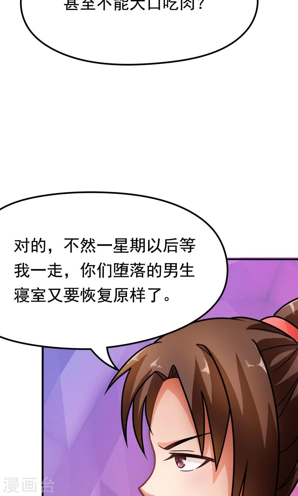 第12话 无间道之寝室风云