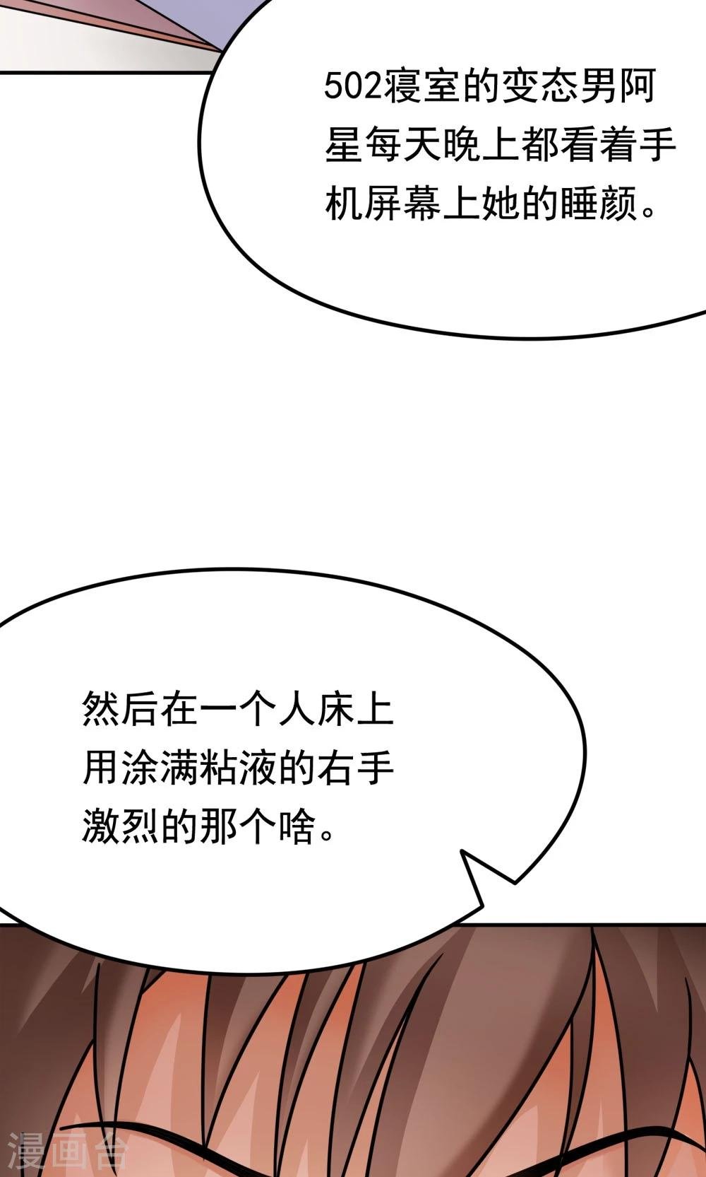 第12话 无间道之寝室风云