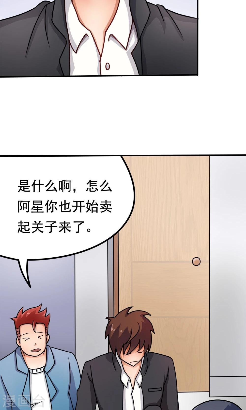 第12话 无间道之寝室风云