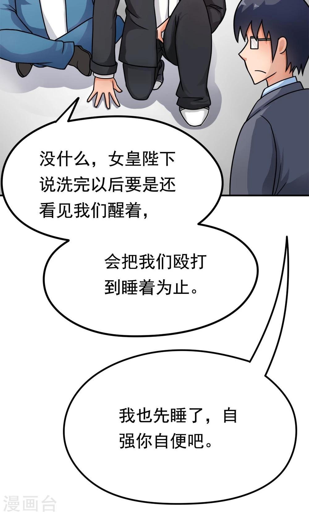 第12话 无间道之寝室风云