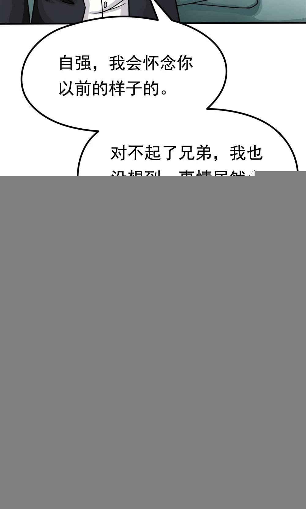 第12话 无间道之寝室风云