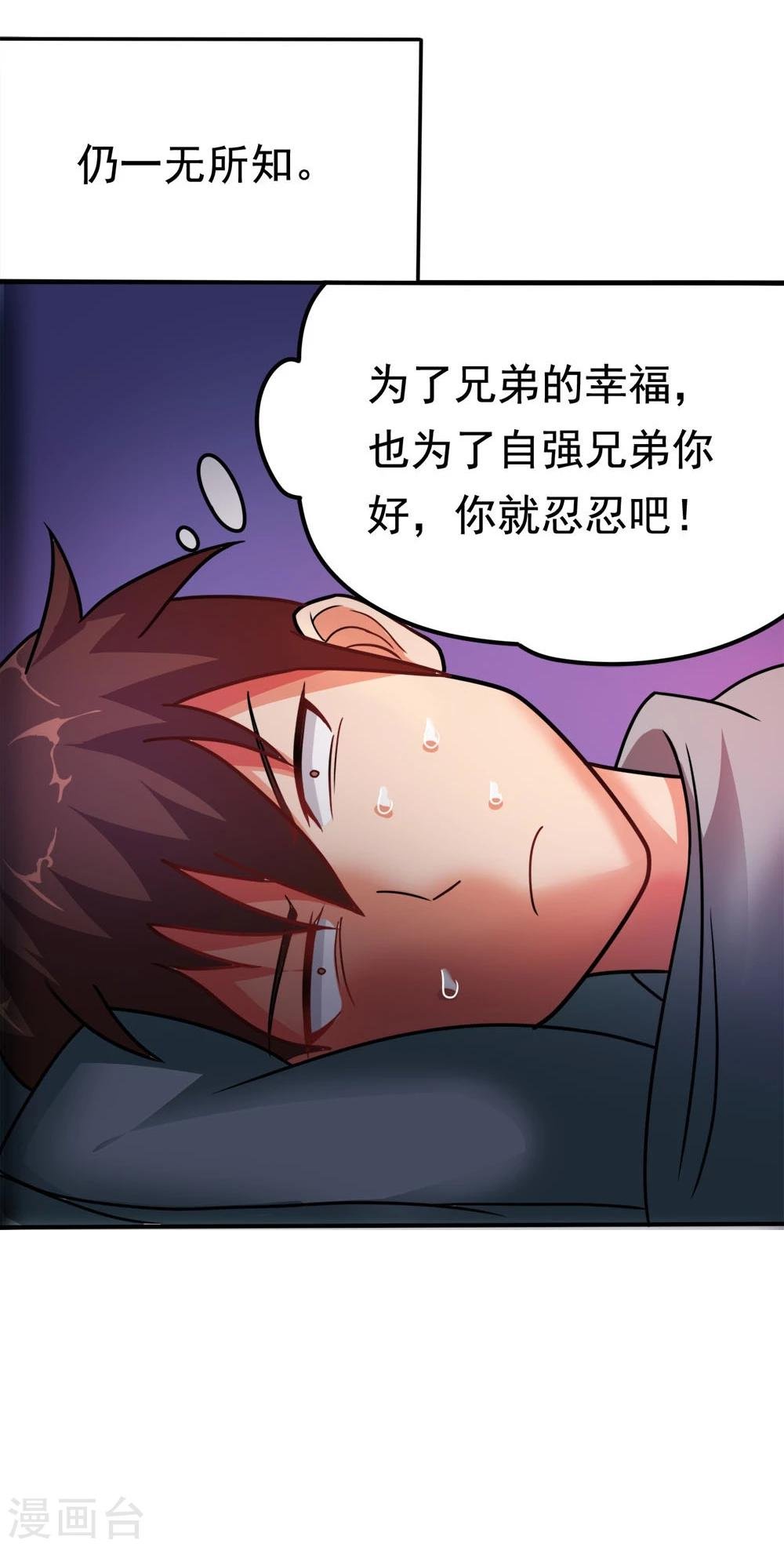 第12话 无间道之寝室风云