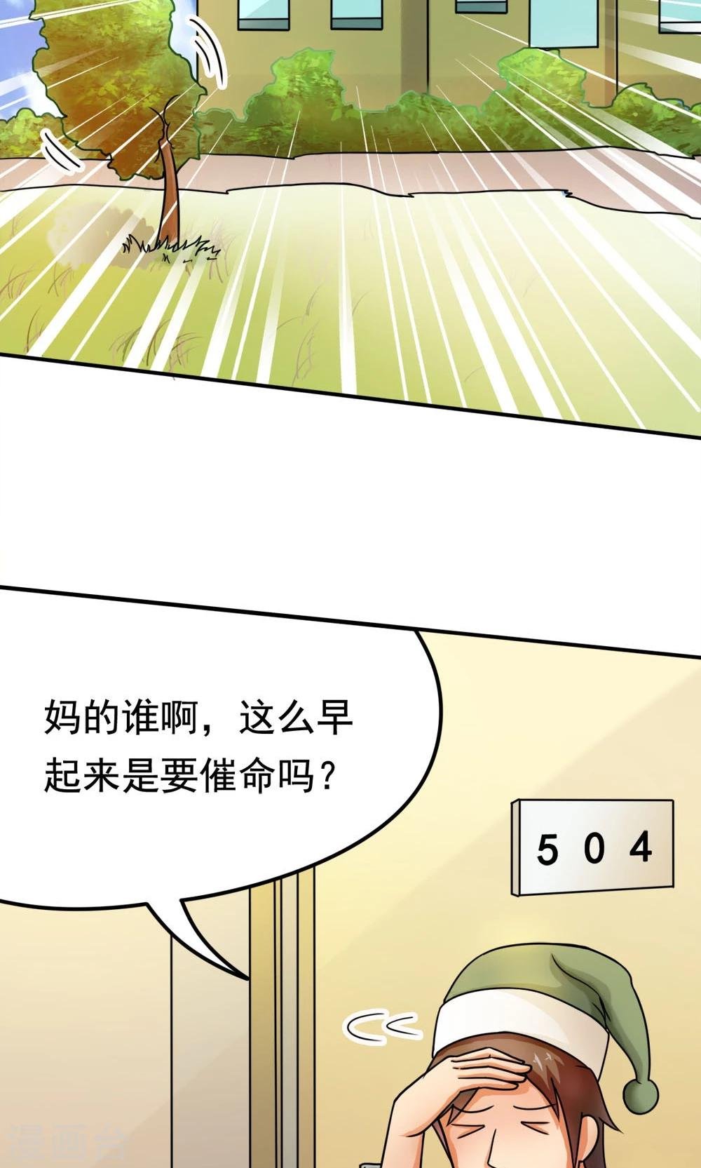 第13话 应急措施