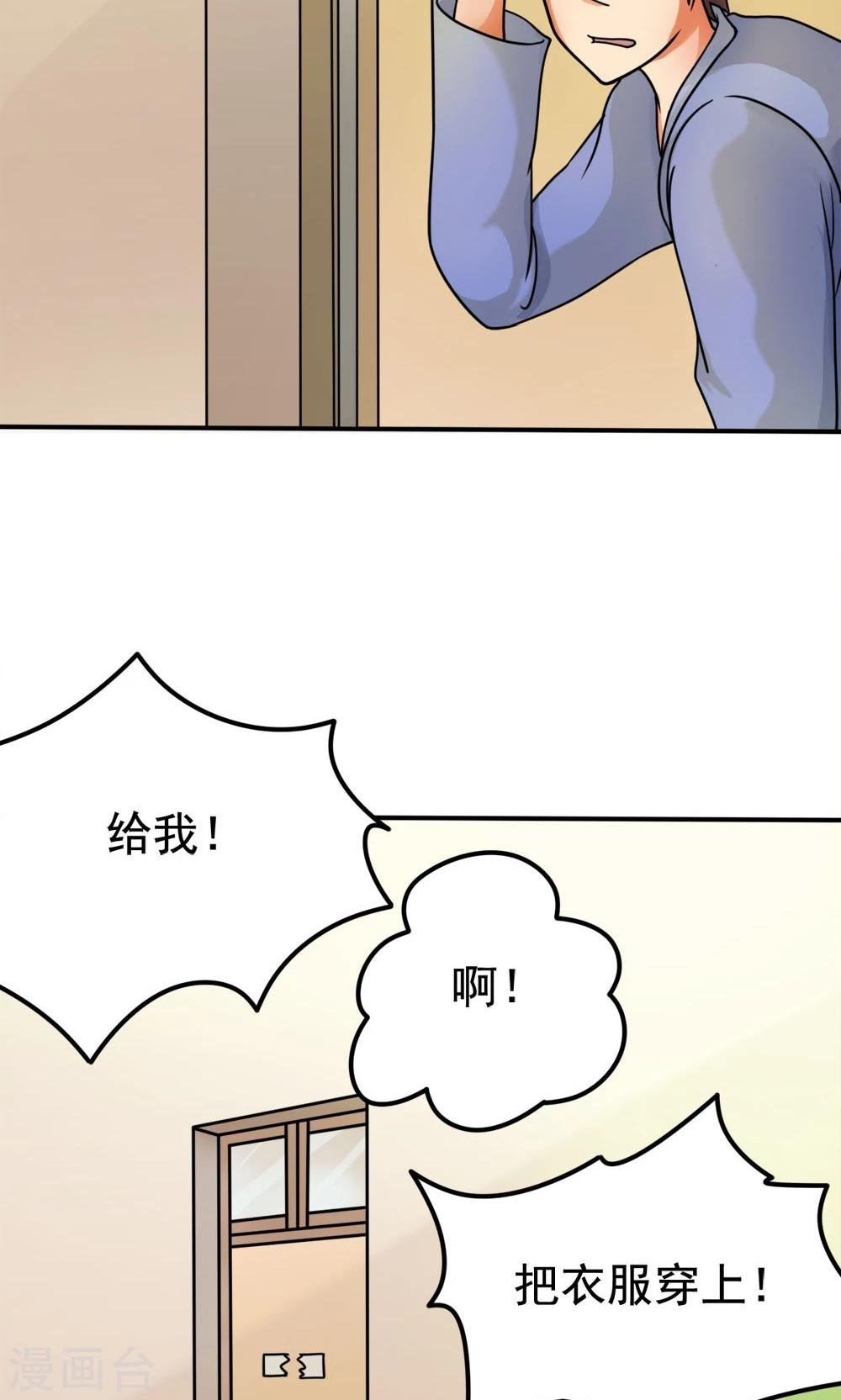 第13话 应急措施