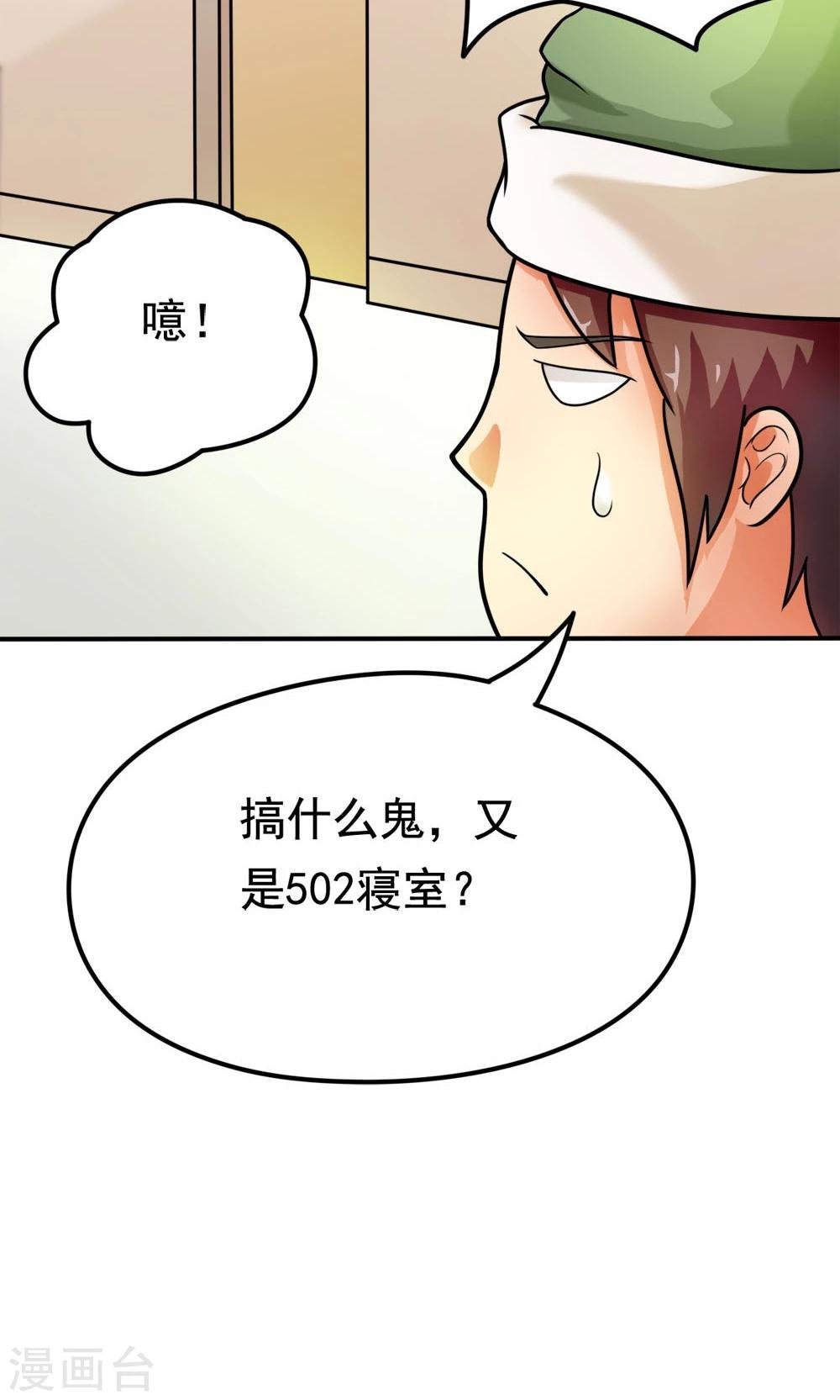 第13话 应急措施