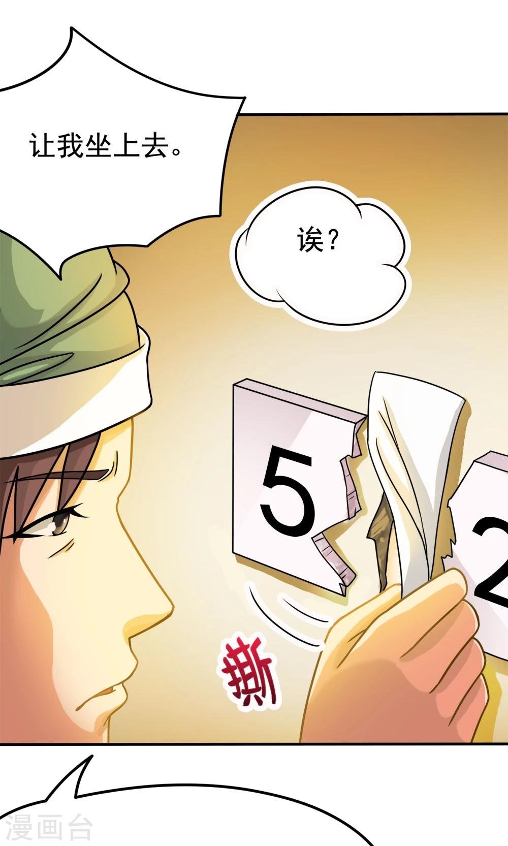 第13话 应急措施