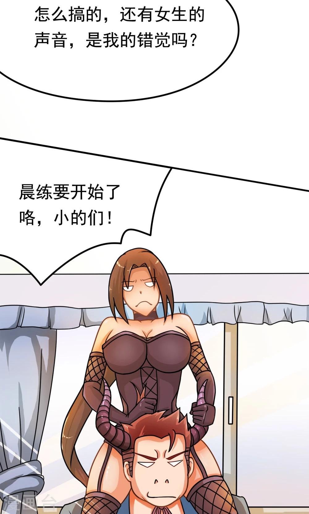 第13话 应急措施