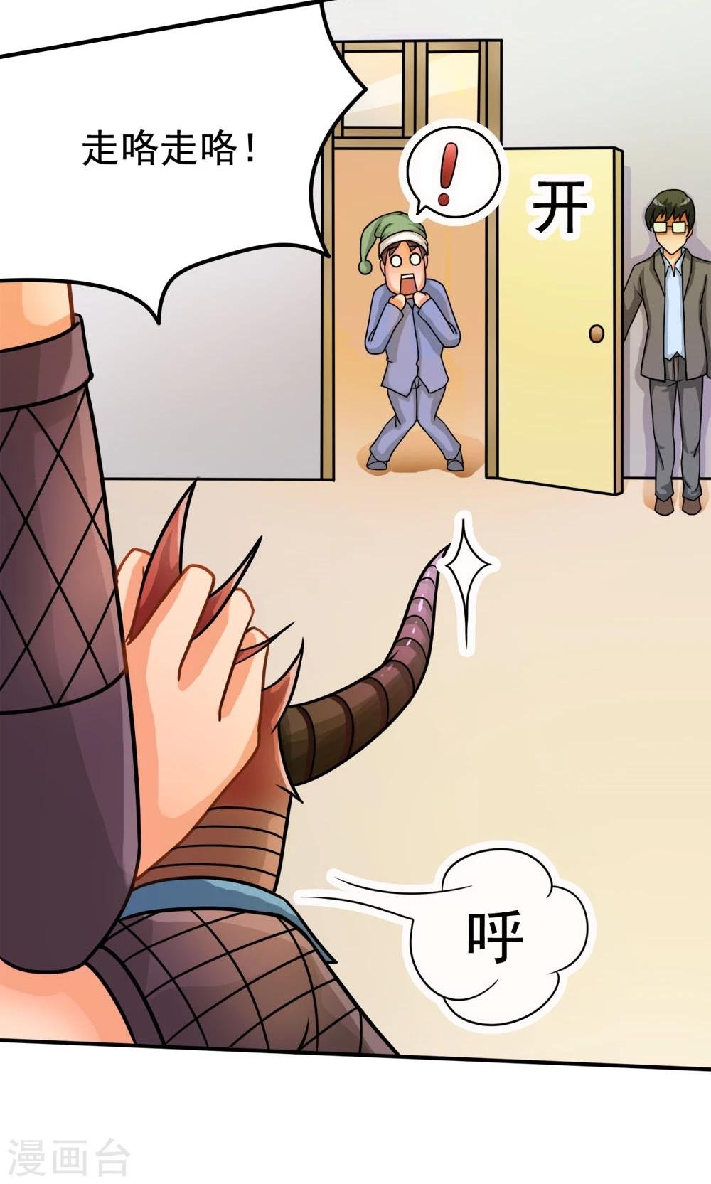 第13话 应急措施