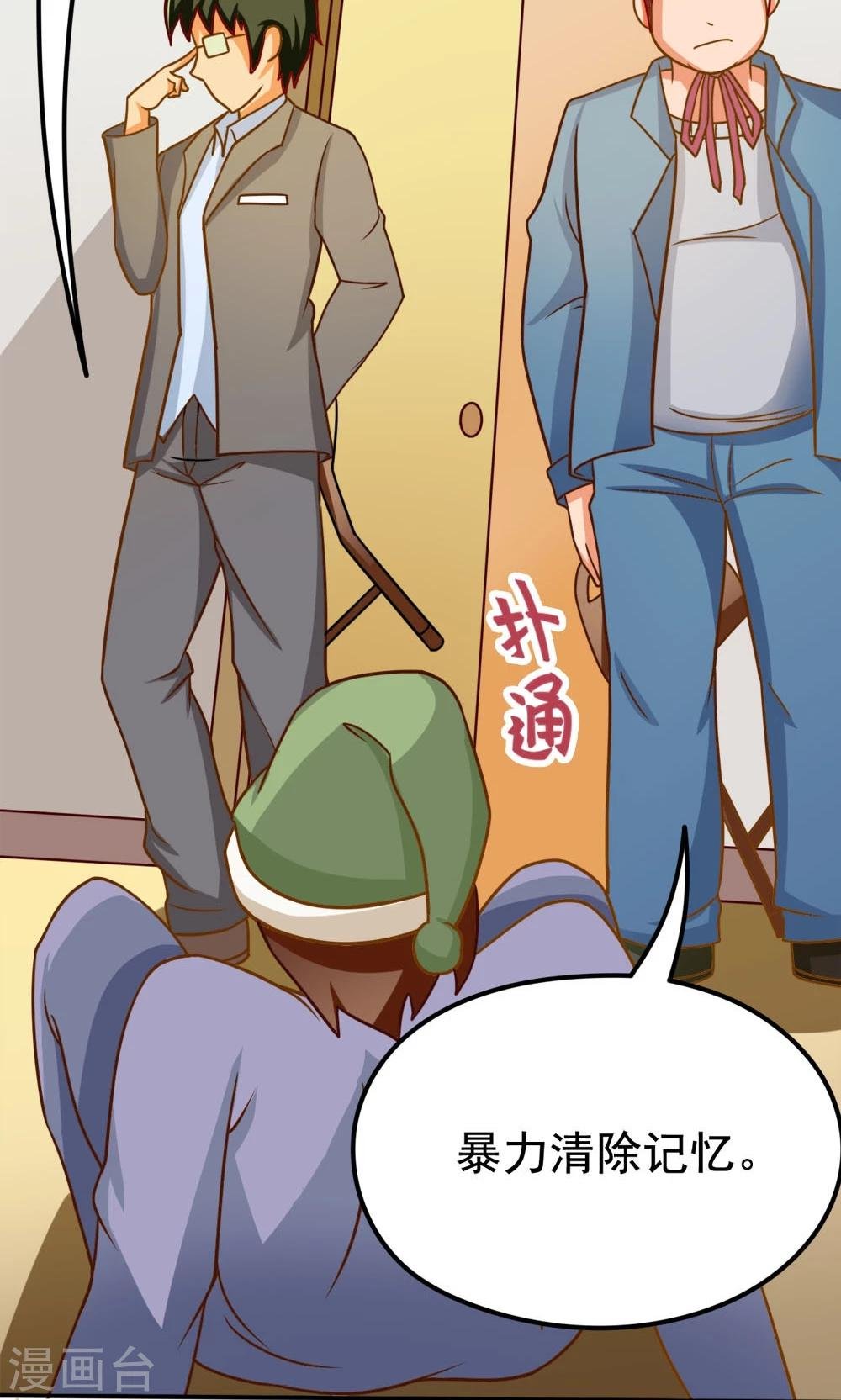第13话 应急措施