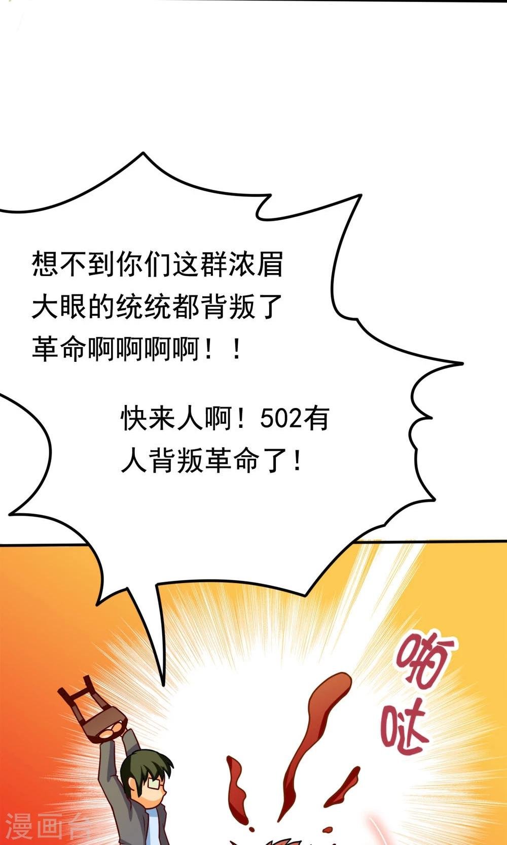 第13话 应急措施