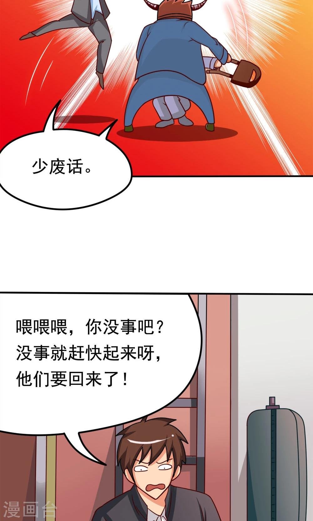 第13话 应急措施
