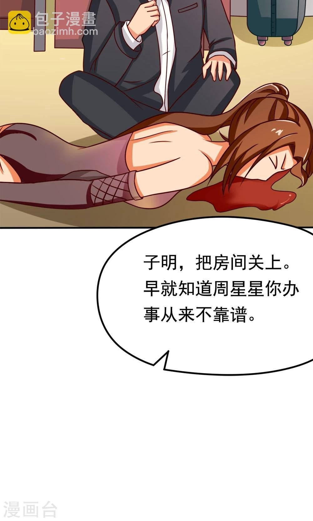 第13话 应急措施