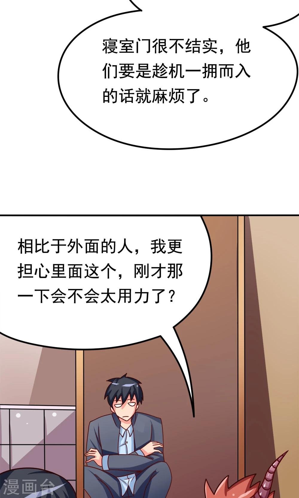 第13话 应急措施