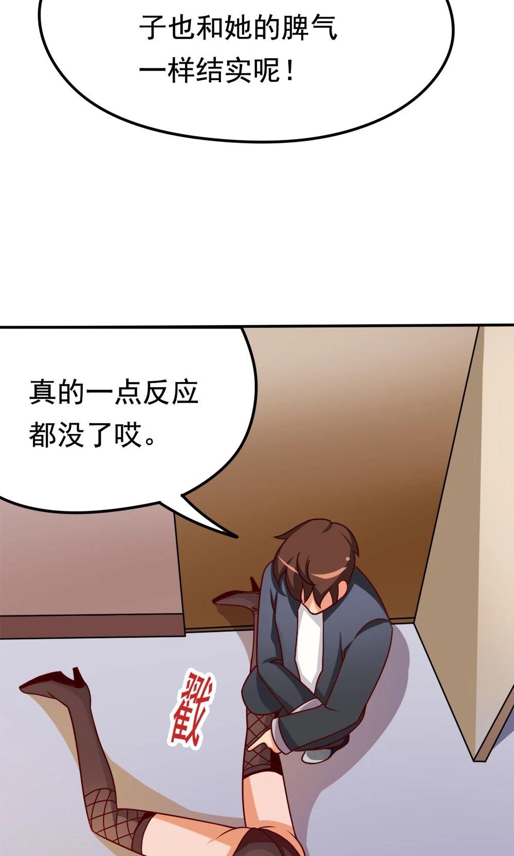 第13话 应急措施