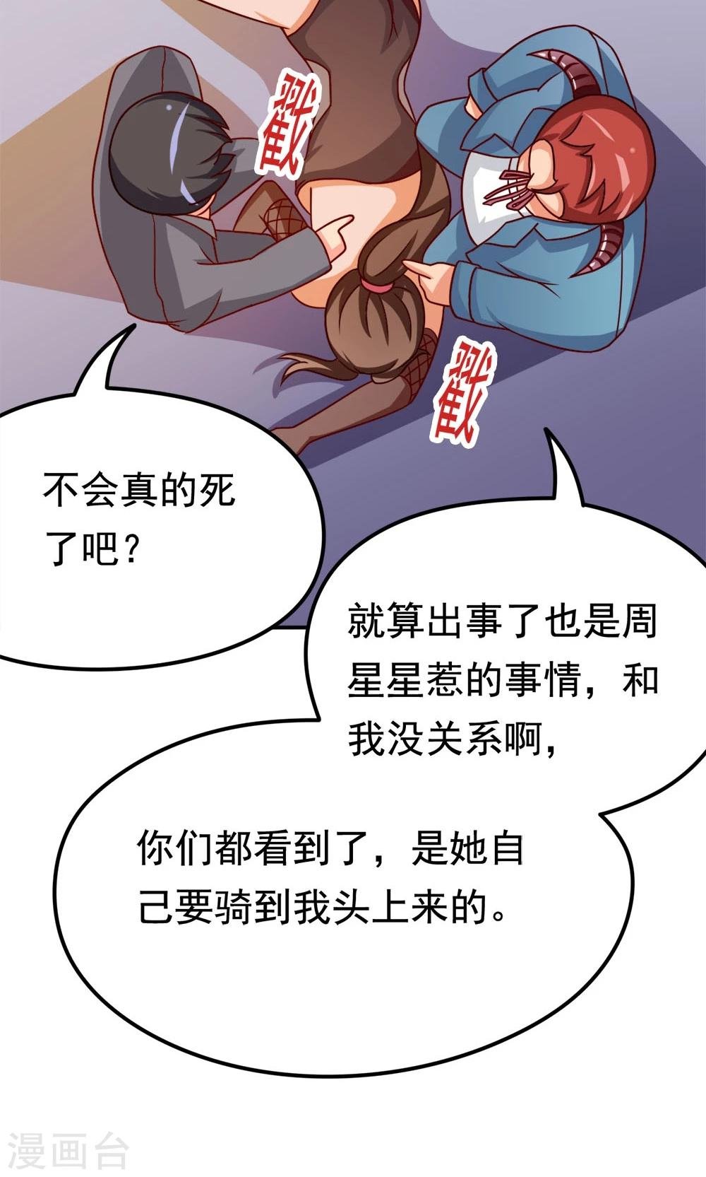 第13话 应急措施