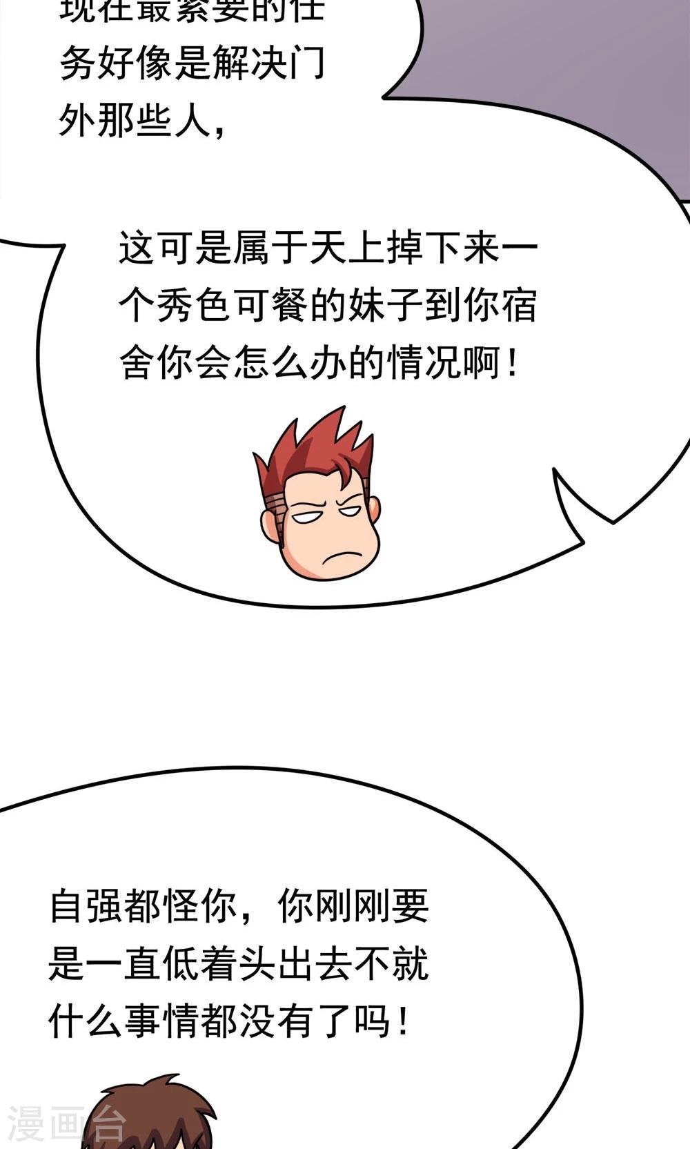 第13话 应急措施