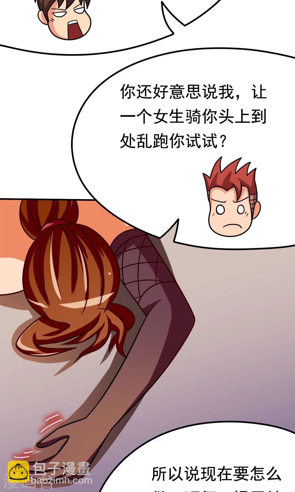 第13话 应急措施