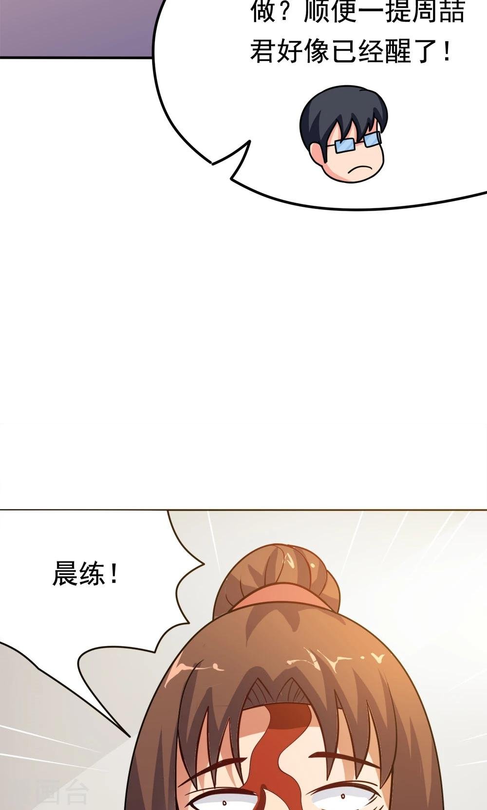 第13话 应急措施