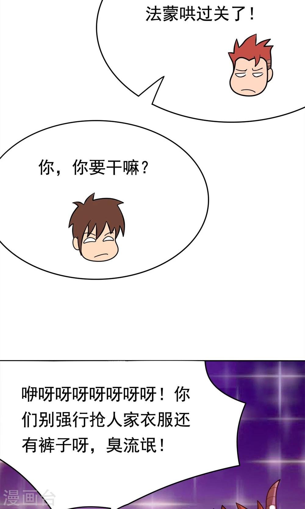 第13话 应急措施
