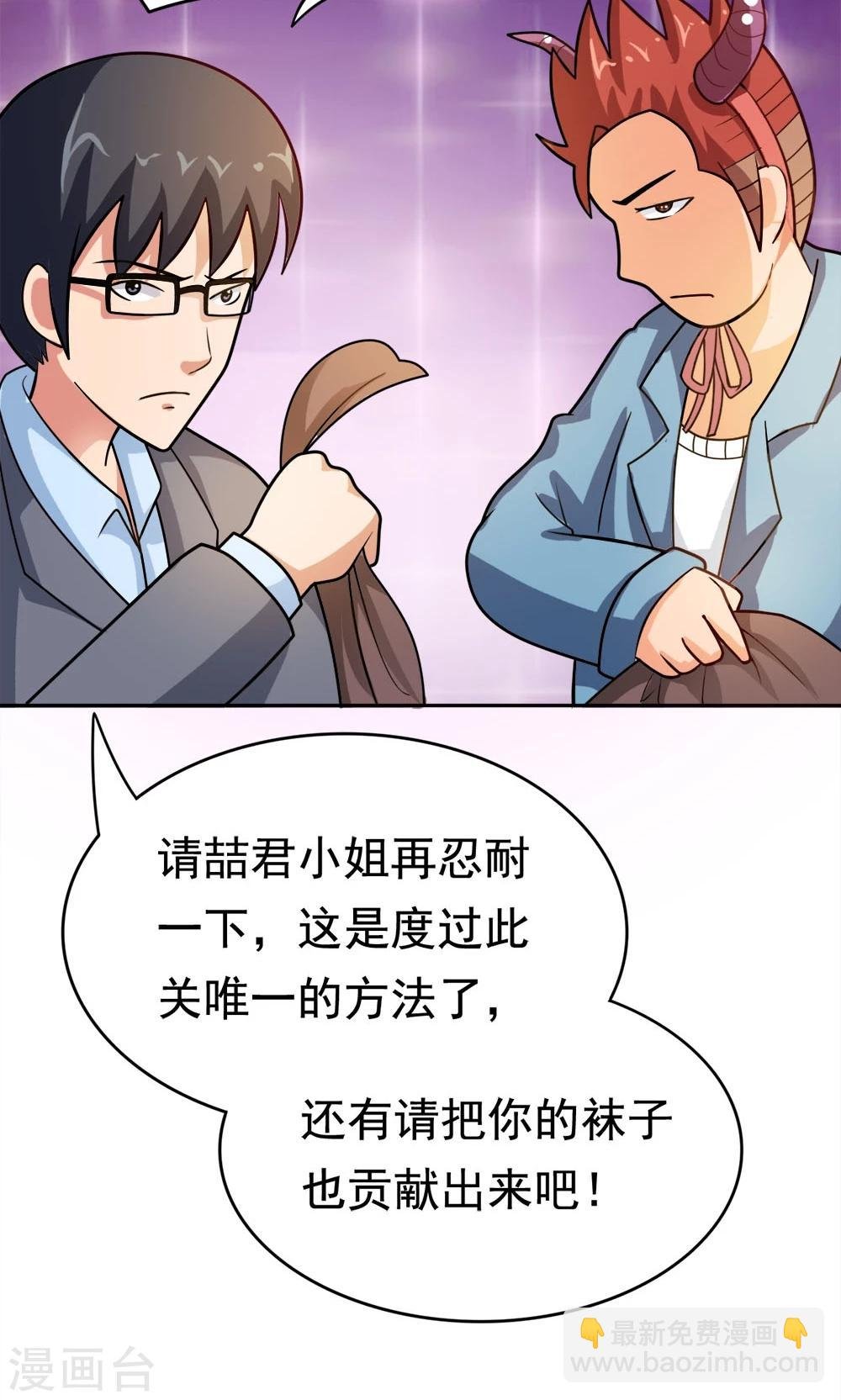 第13话 应急措施