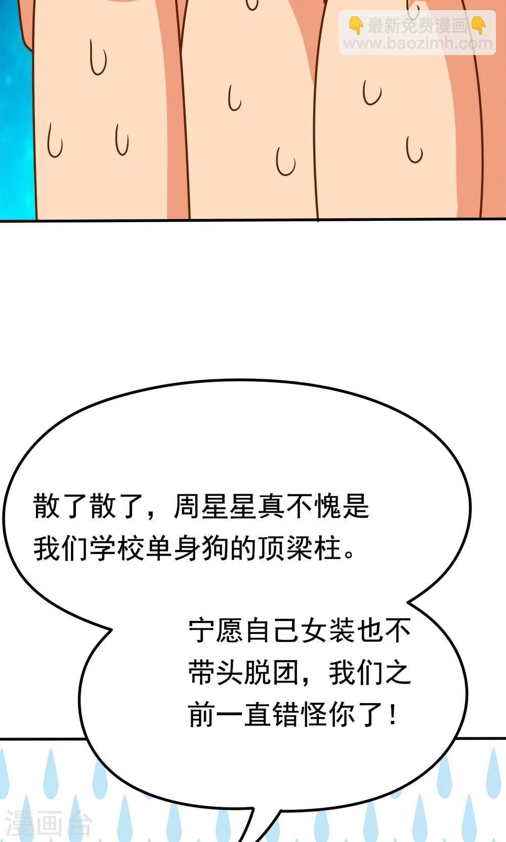 第13话 应急措施