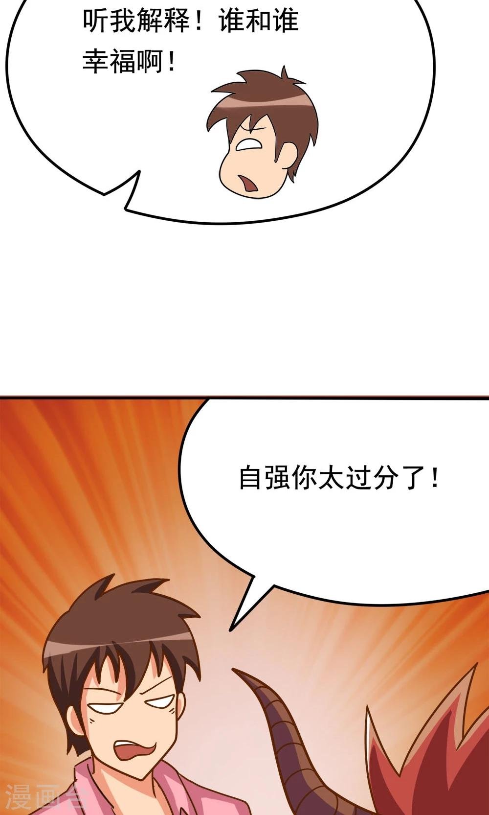 第13话 应急措施