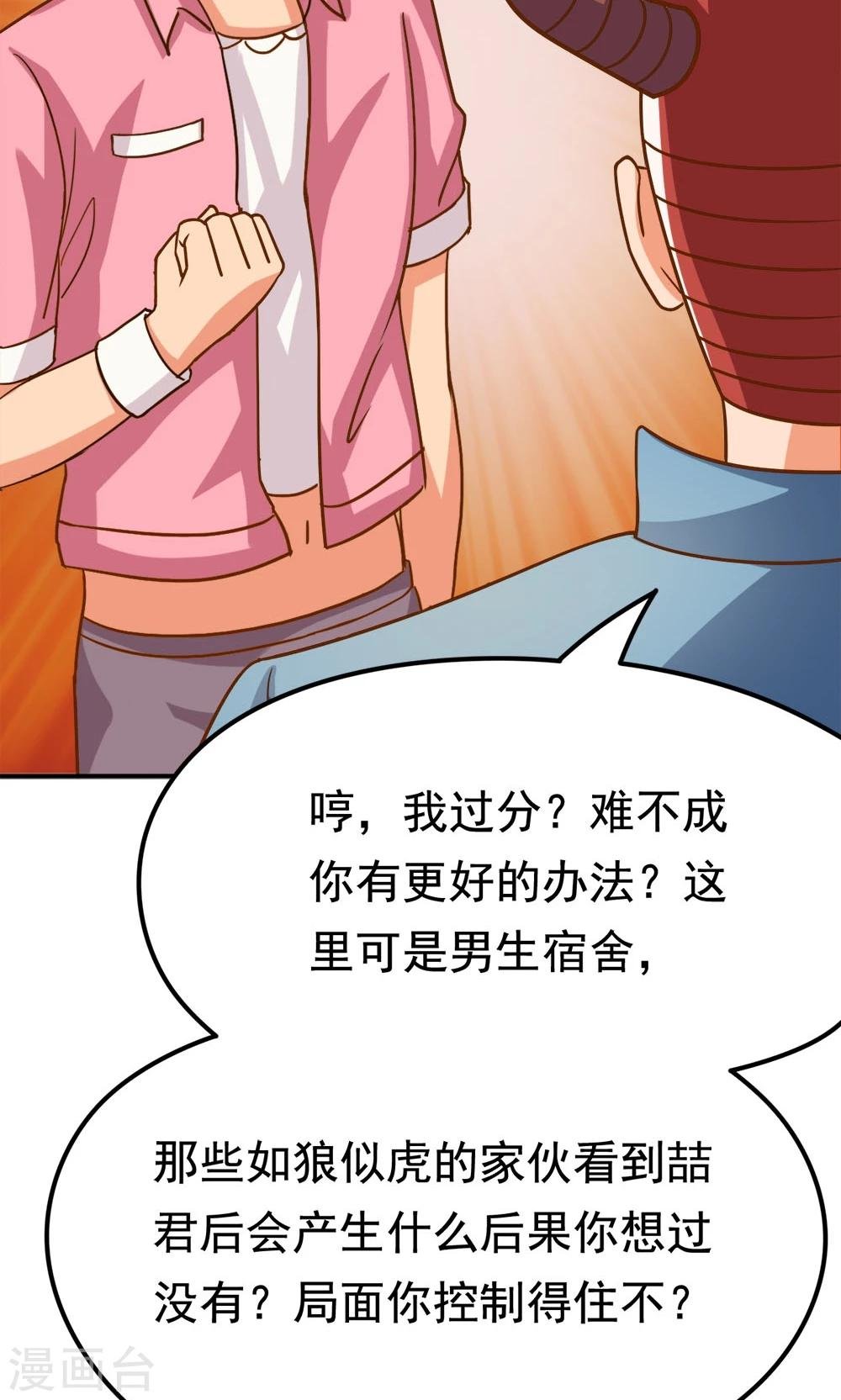 第13话 应急措施
