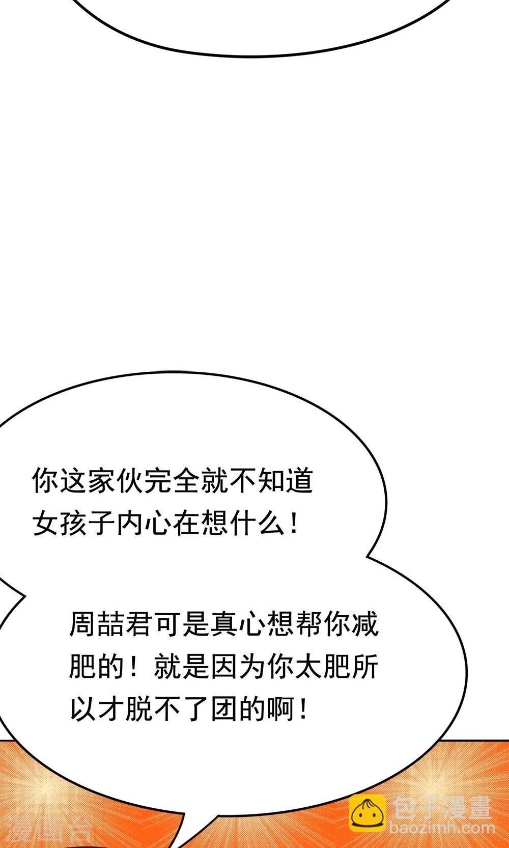 第13话 应急措施