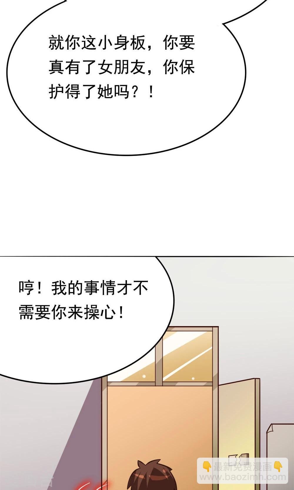 第13话 应急措施