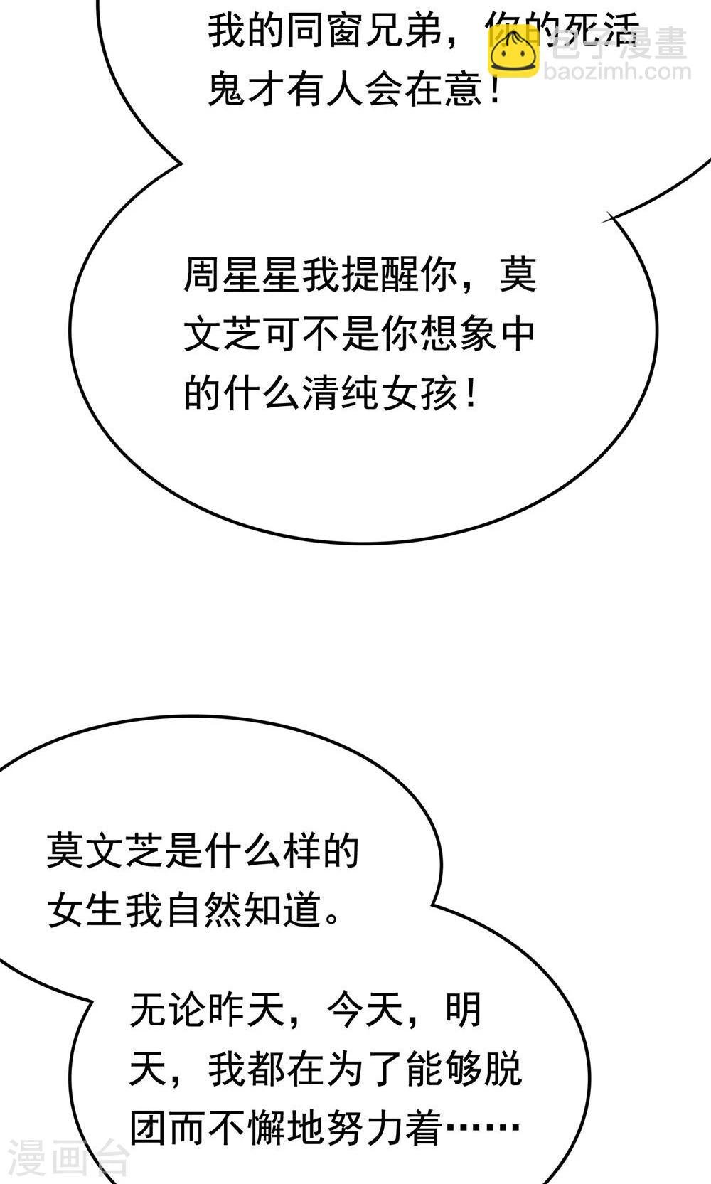 第13话 应急措施