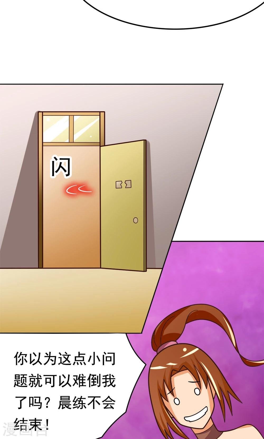 第13话 应急措施