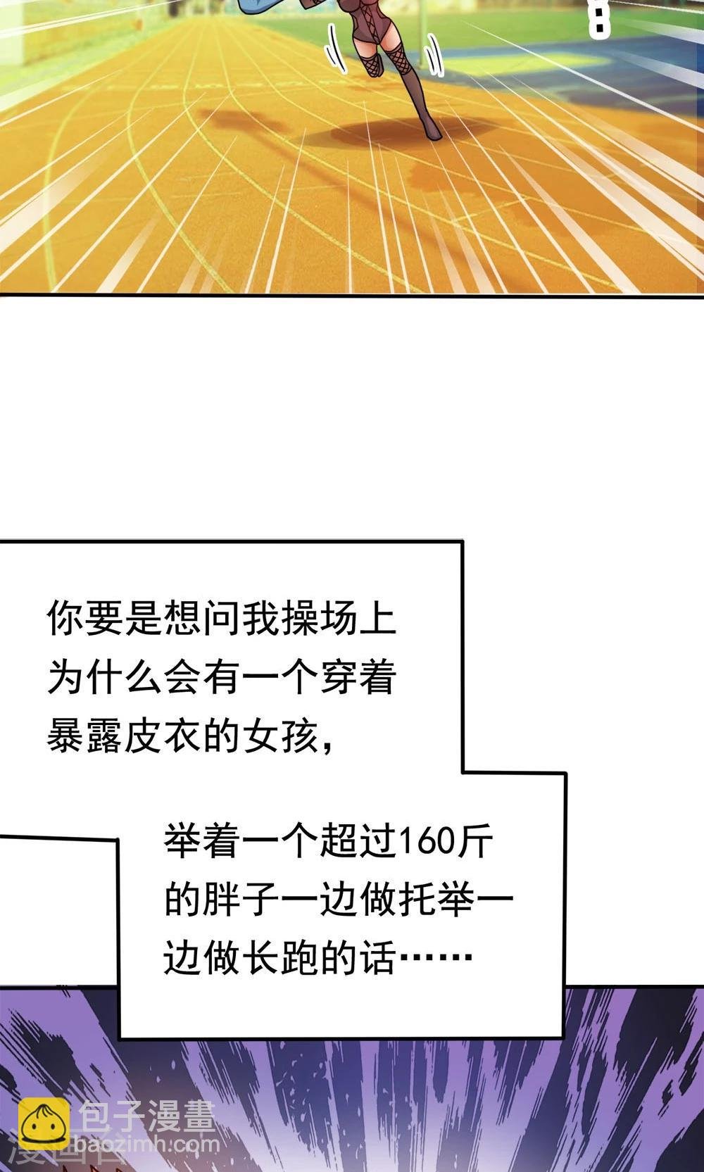 第14话 诞生自502的怪物