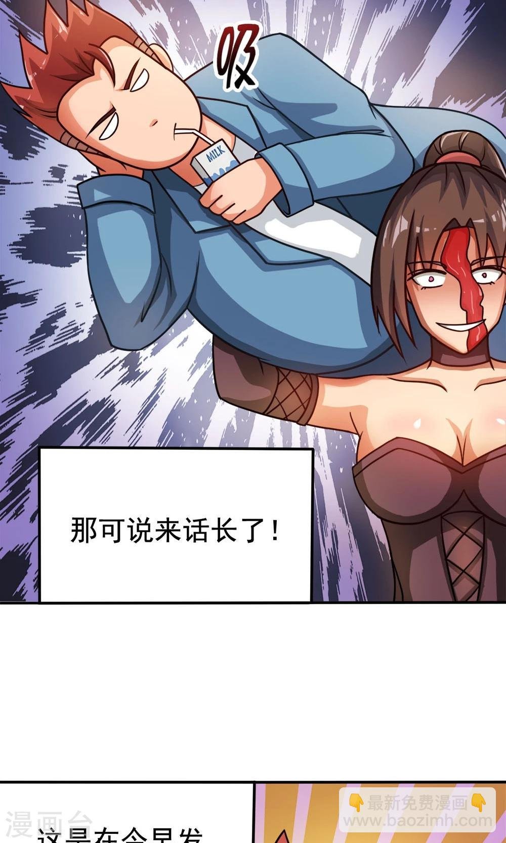 第14话 诞生自502的怪物