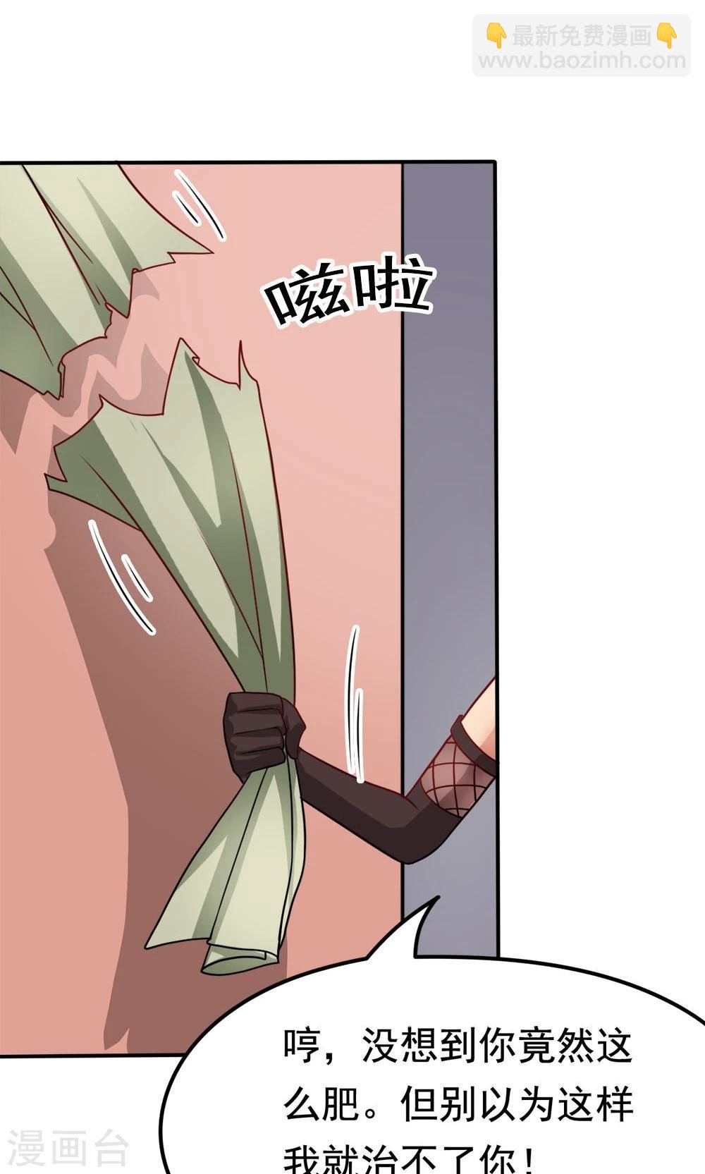 第14话 诞生自502的怪物