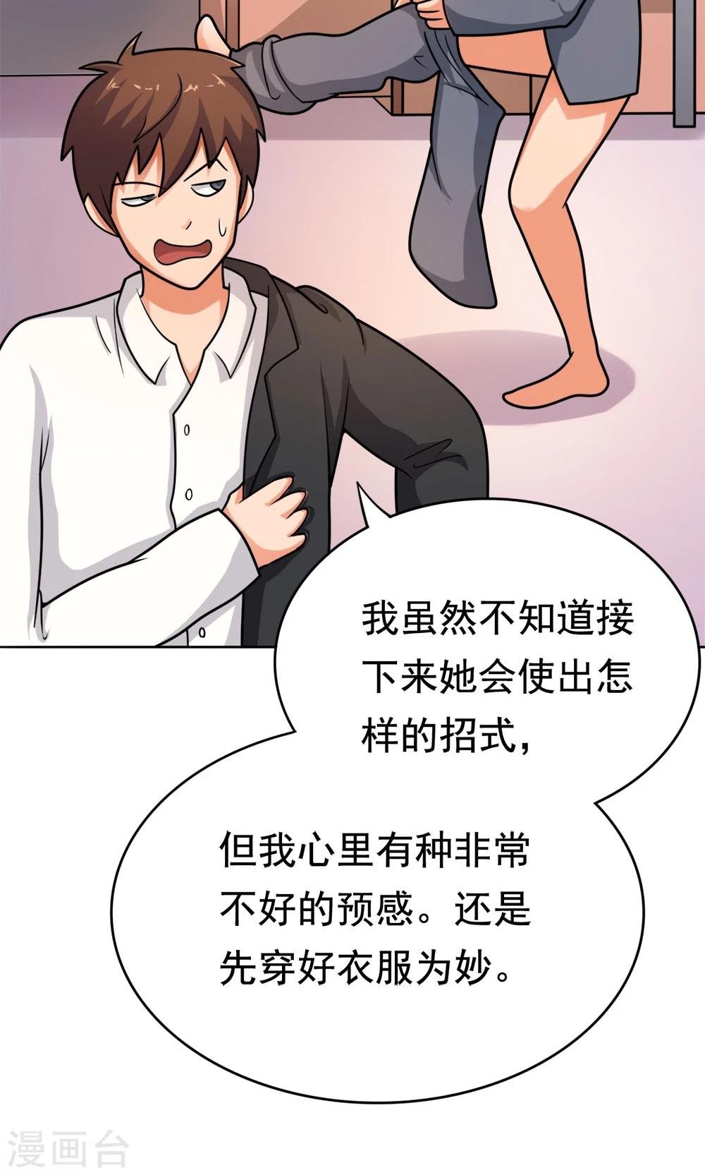 第14话 诞生自502的怪物