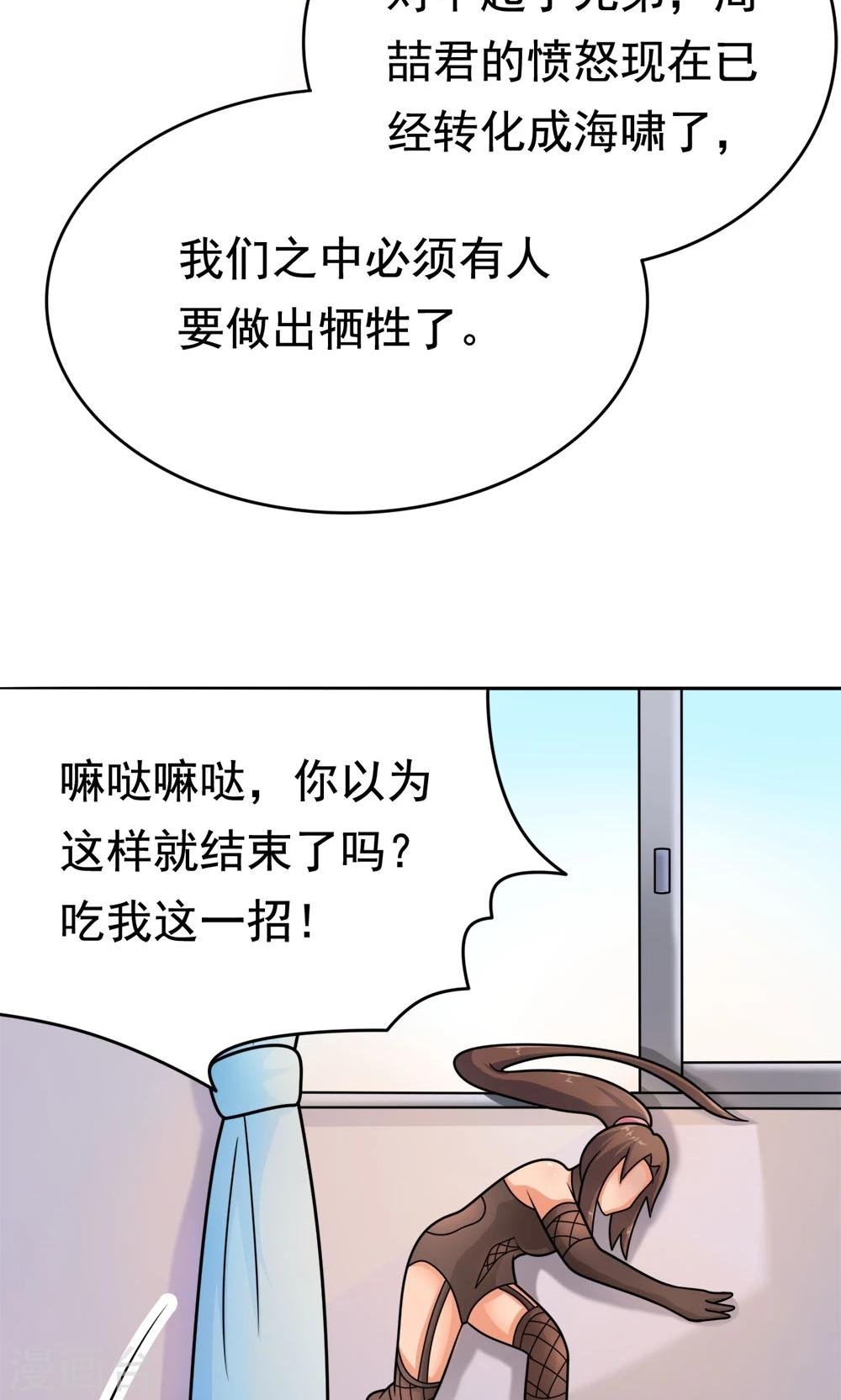 第14话 诞生自502的怪物