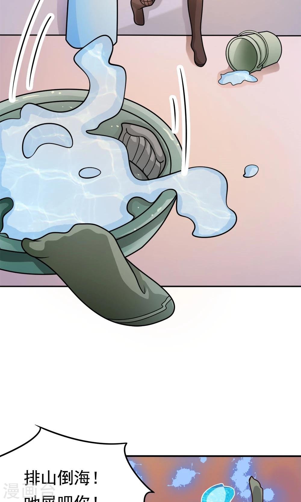 第14话 诞生自502的怪物