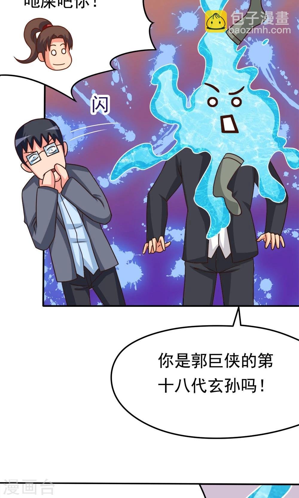 第14话 诞生自502的怪物