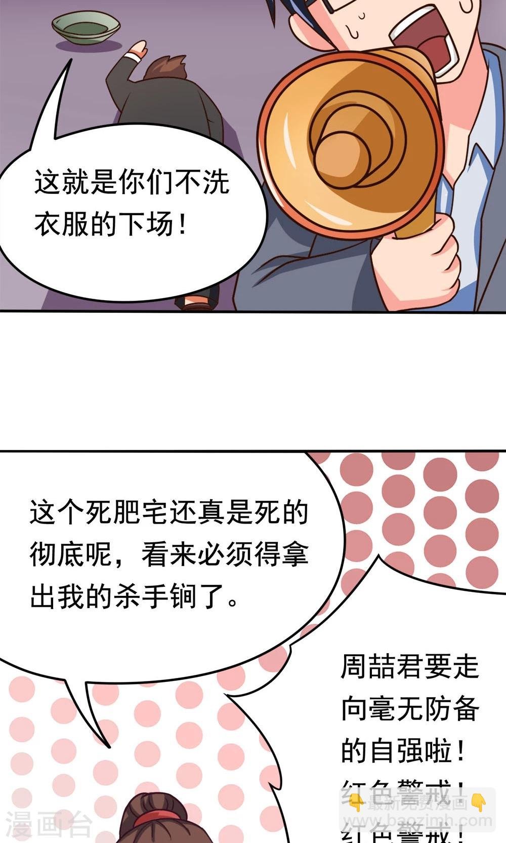 第14话 诞生自502的怪物