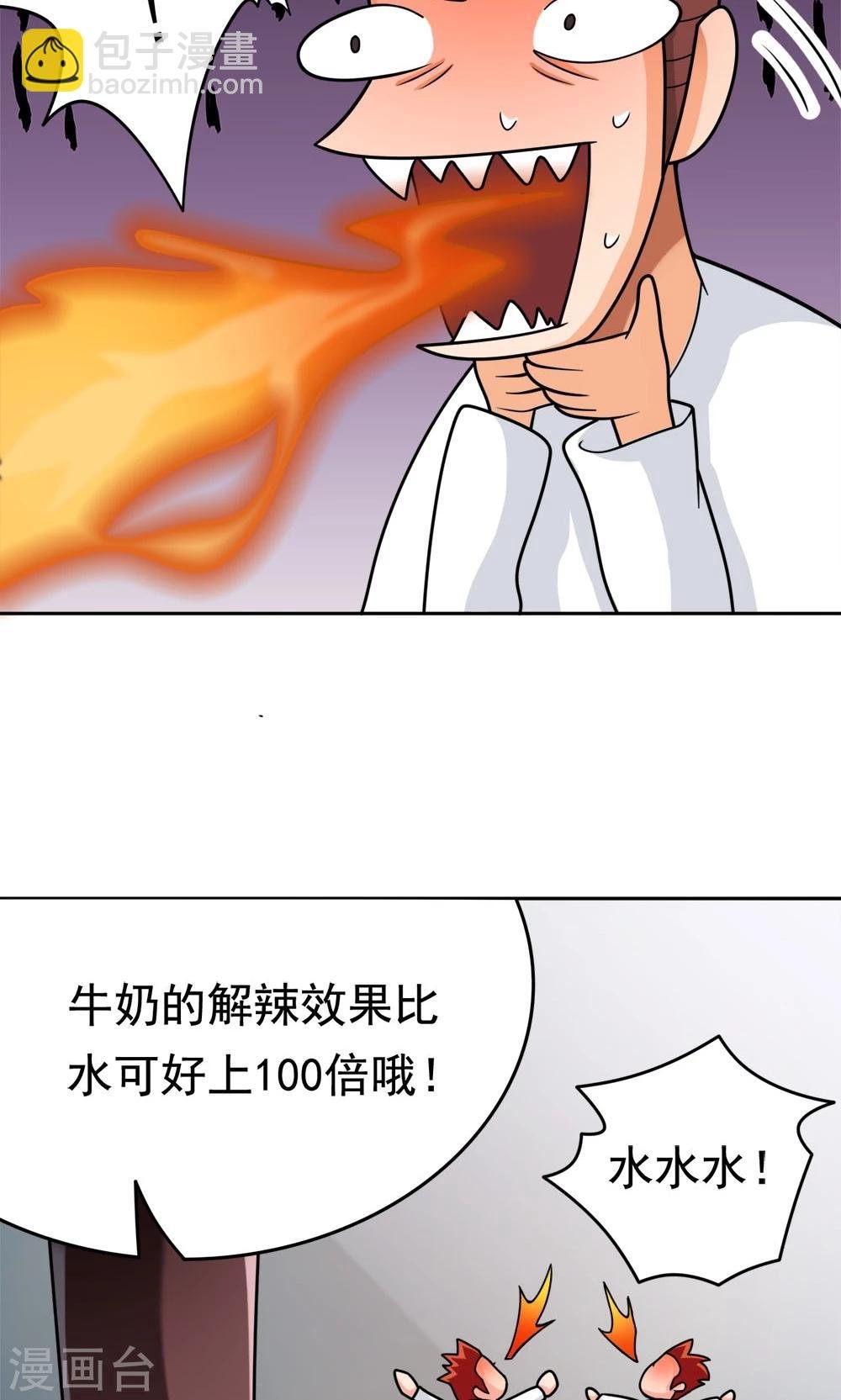 第14话 诞生自502的怪物