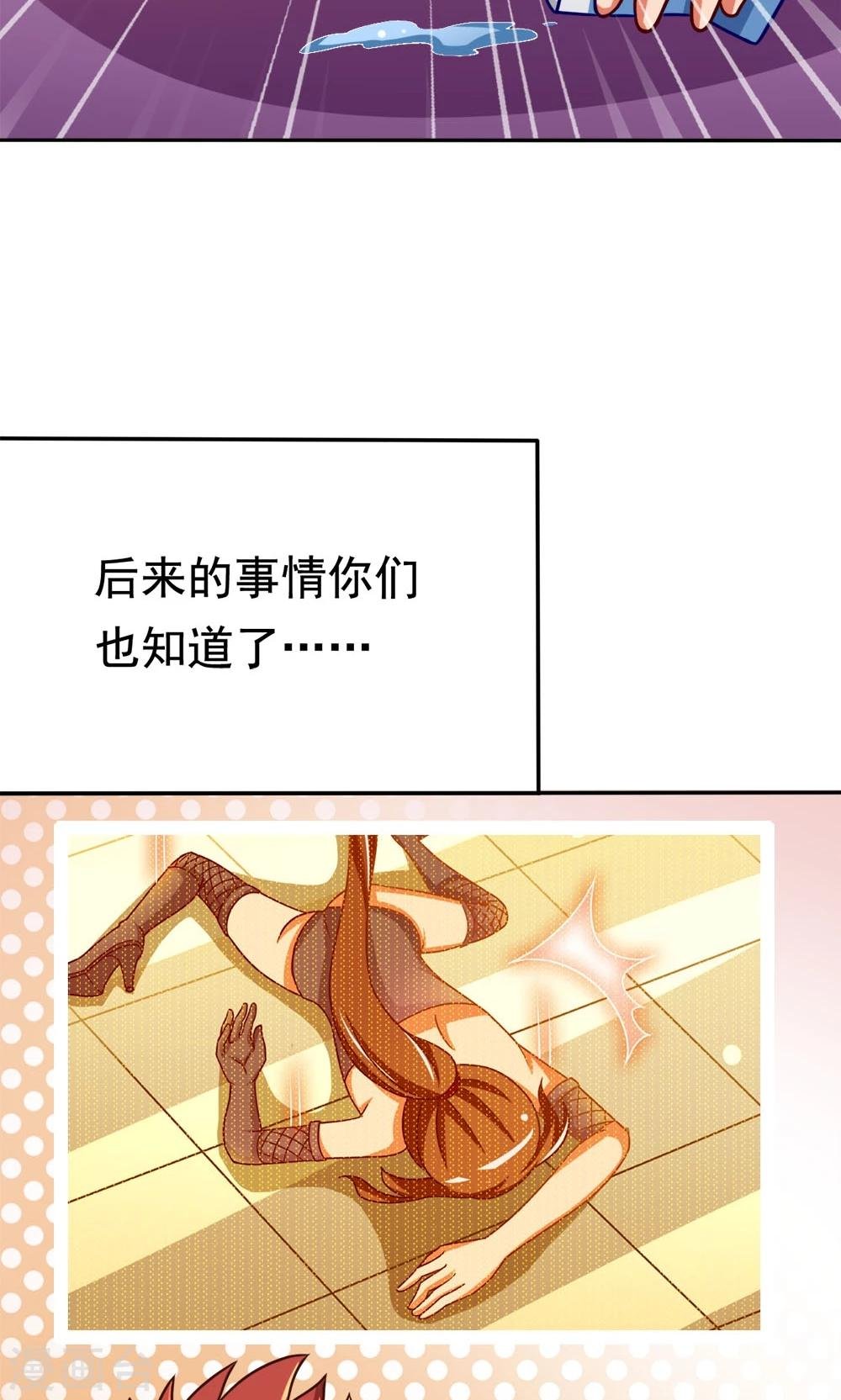 第14话 诞生自502的怪物