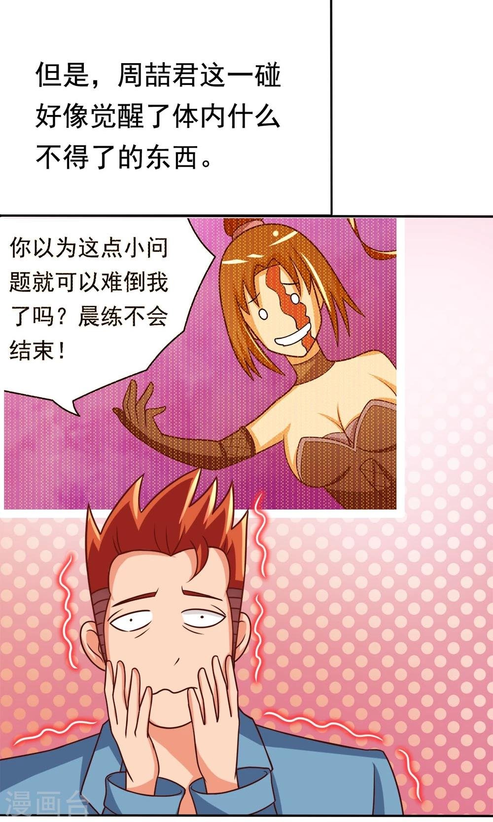 第14话 诞生自502的怪物