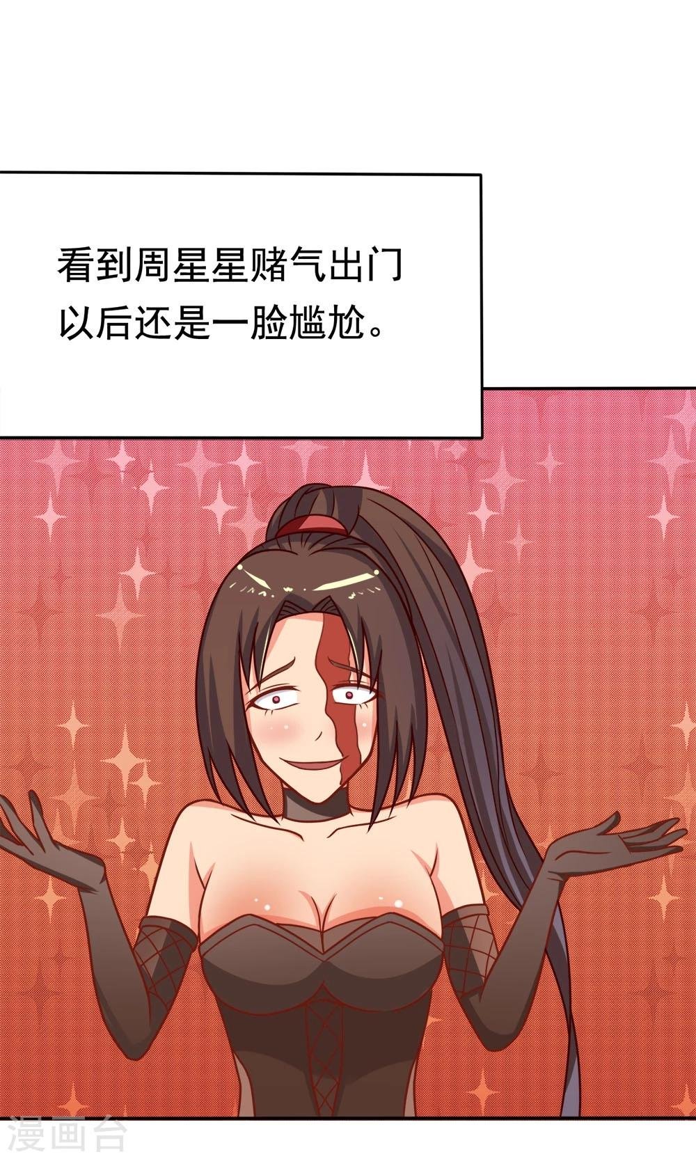 第14话 诞生自502的怪物