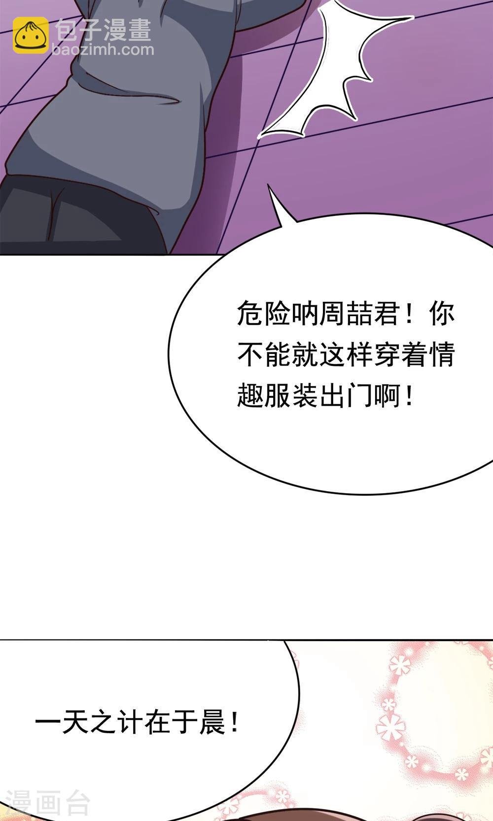 第14话 诞生自502的怪物