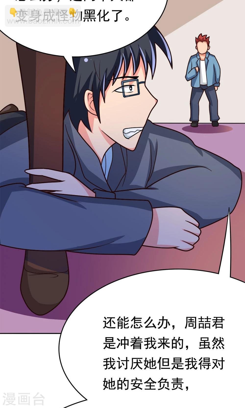 第14话 诞生自502的怪物