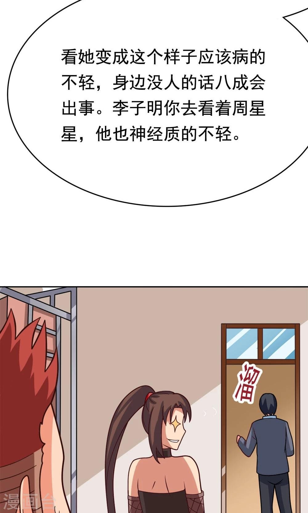 第14话 诞生自502的怪物