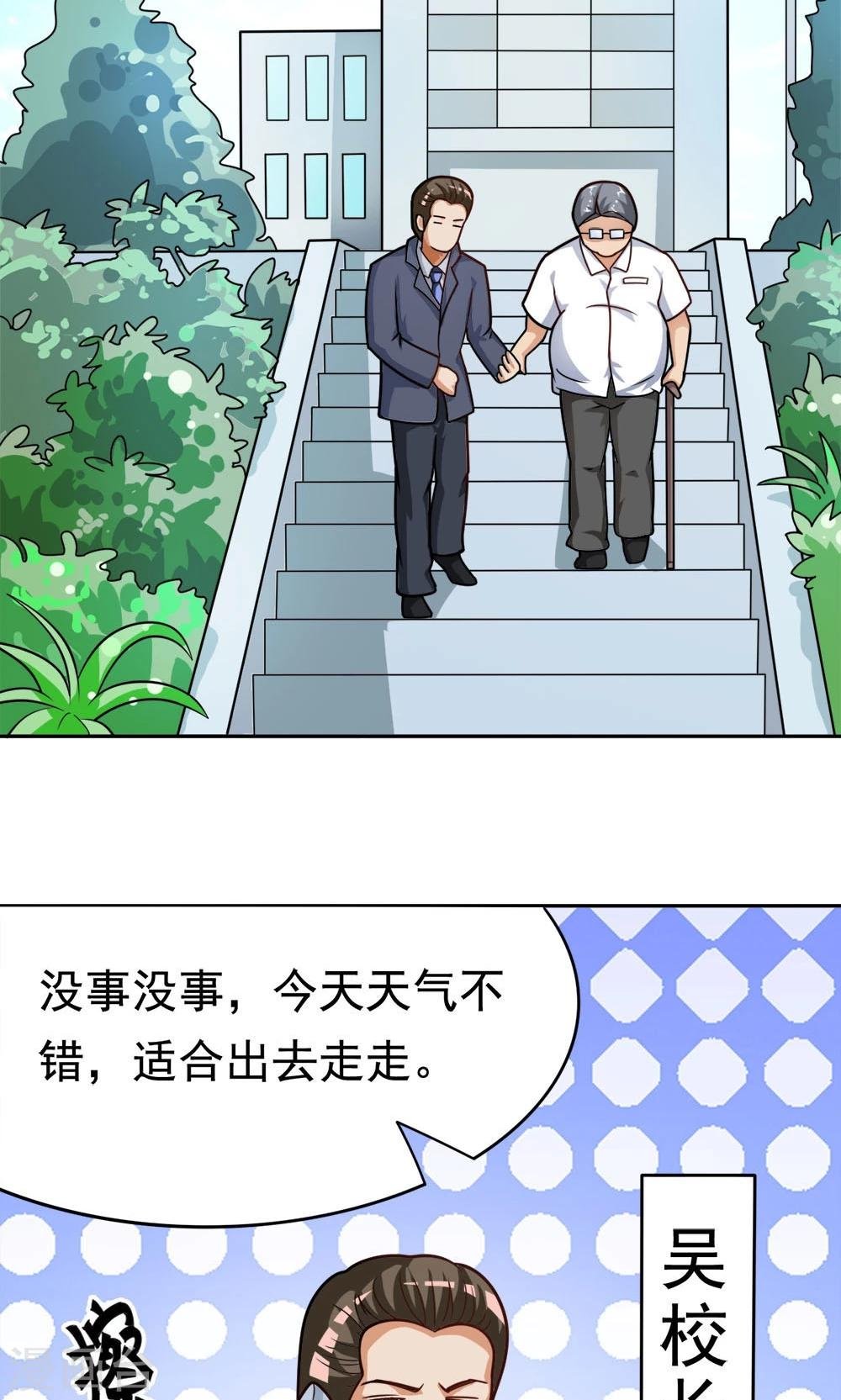 第15话 校长与逝去的青春