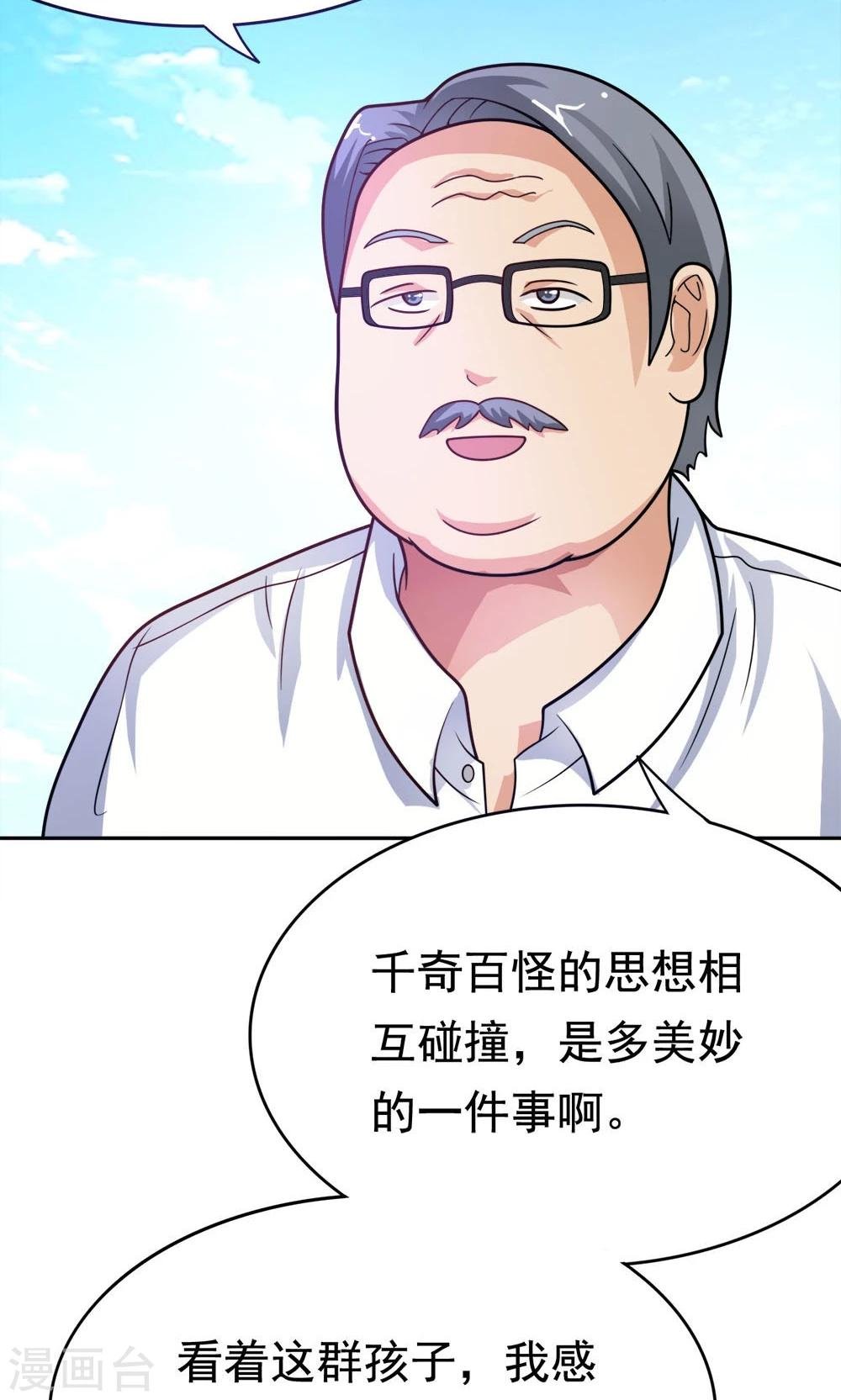 第15话 校长与逝去的青春