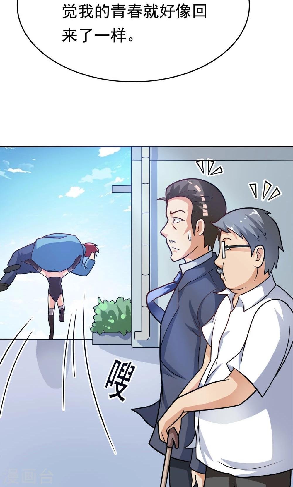 第15话 校长与逝去的青春