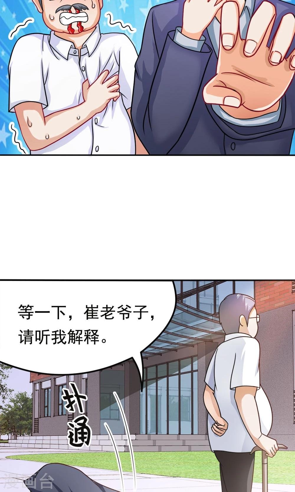 第15话 校长与逝去的青春